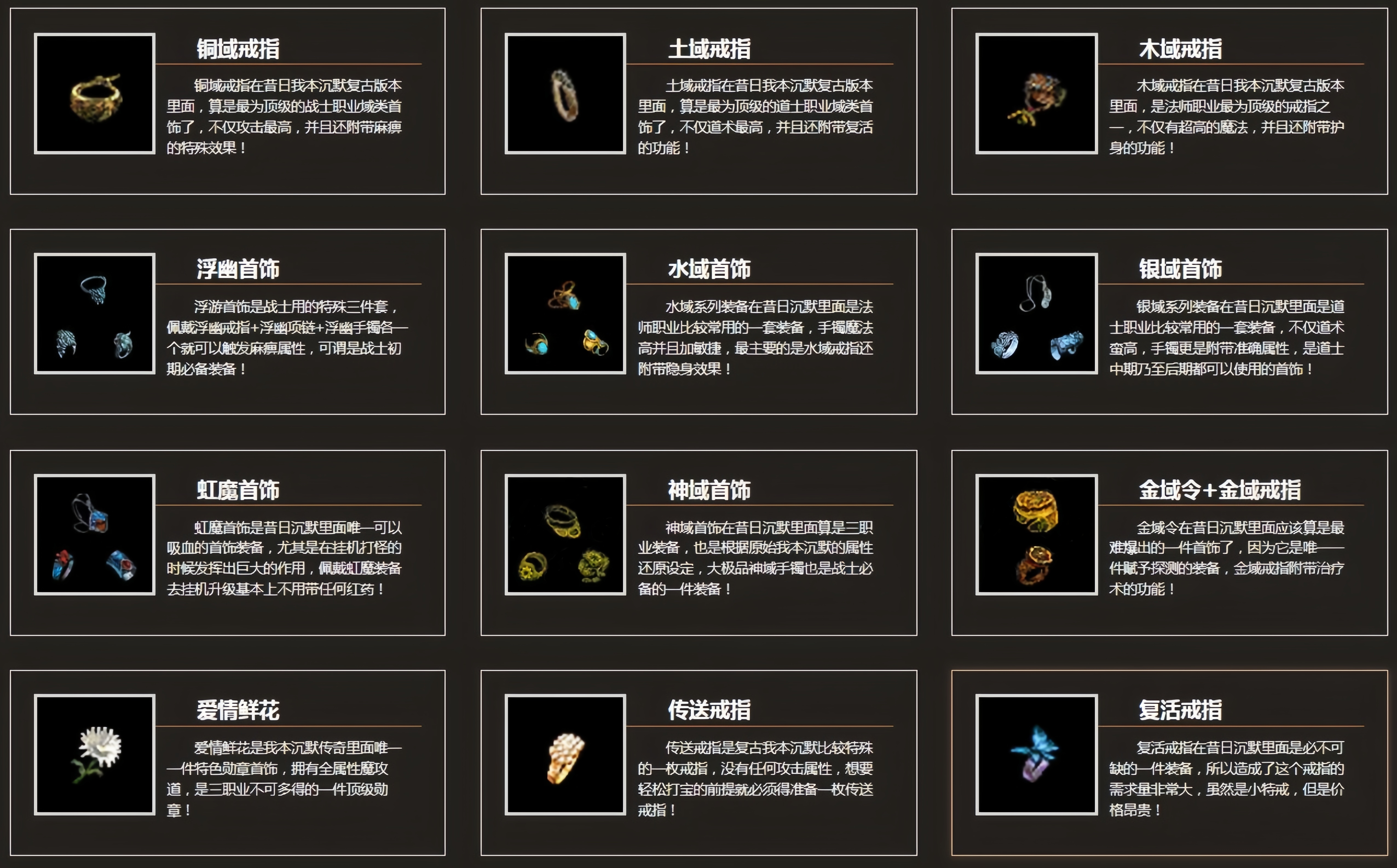 零三沉默首饰套装