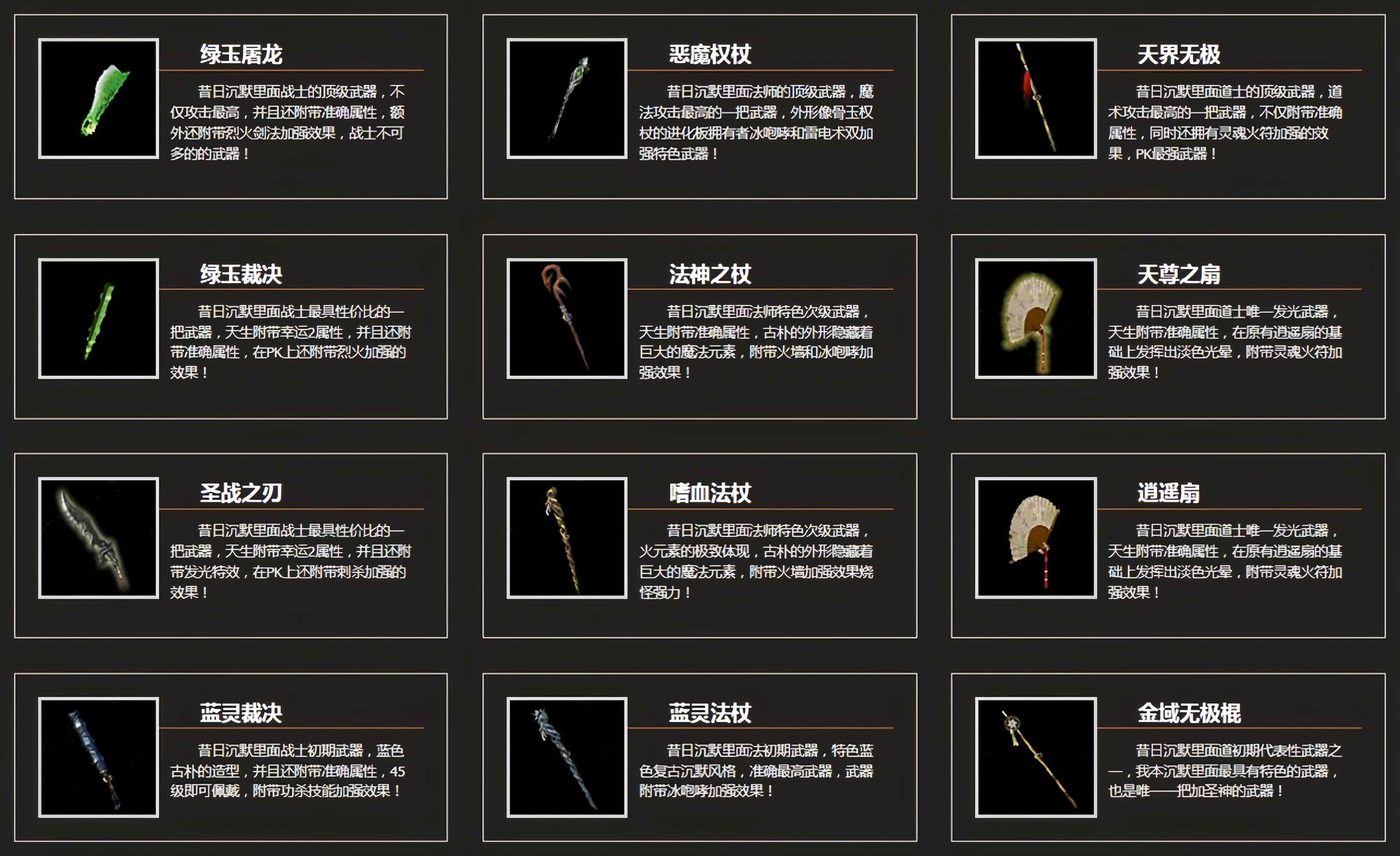 零三沉默武器大全